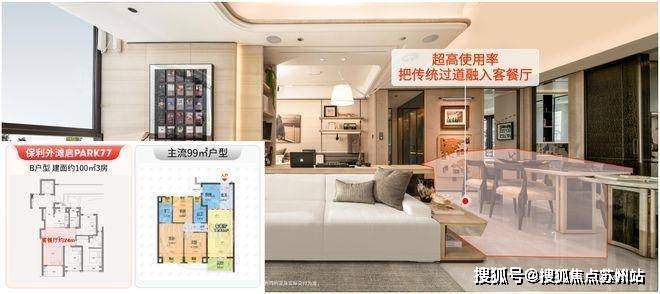 保利外滩启PARK77(售楼处)首页网站-保利外滩启PARK77售楼中心欢迎您2025楼盘评测-房价户型商圈配套(图24)