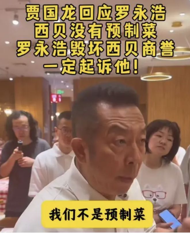 西贝“预制菜”风波愈演愈烈！罗永浩悬赏10万贾国龙坚持“零预制”(图2)