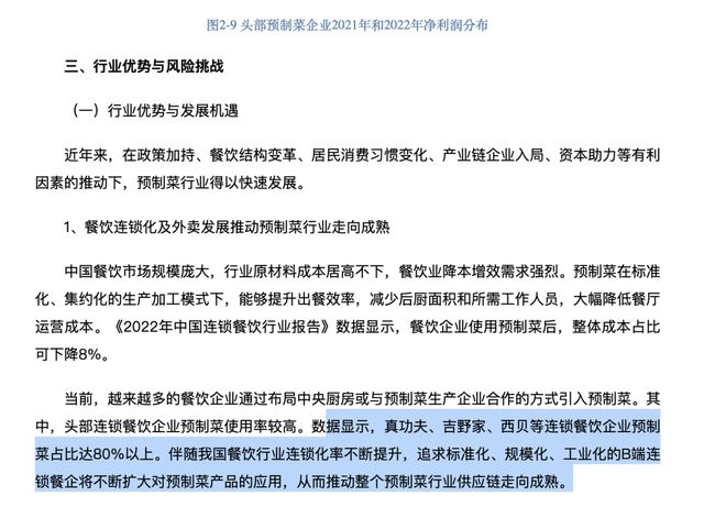西贝“预制菜”风波愈演愈烈！罗永浩悬赏10万贾国龙坚持“零预制”(图5)