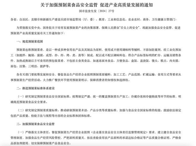 西贝“预制菜”风波愈演愈烈！罗永浩悬赏10万贾国龙坚持“零预制”(图3)