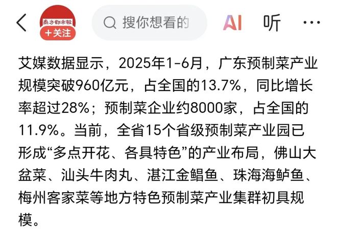 外卖时代即将终结？一个全新的行业正加速突围很多人还不知道(图6)