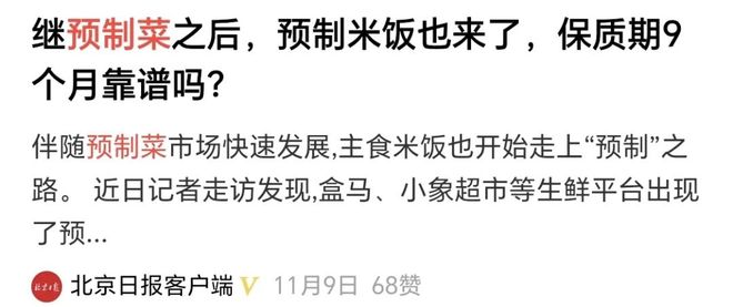 外卖时代即将终结？一个全新的行业正加速突围很多人还不知道(图9)