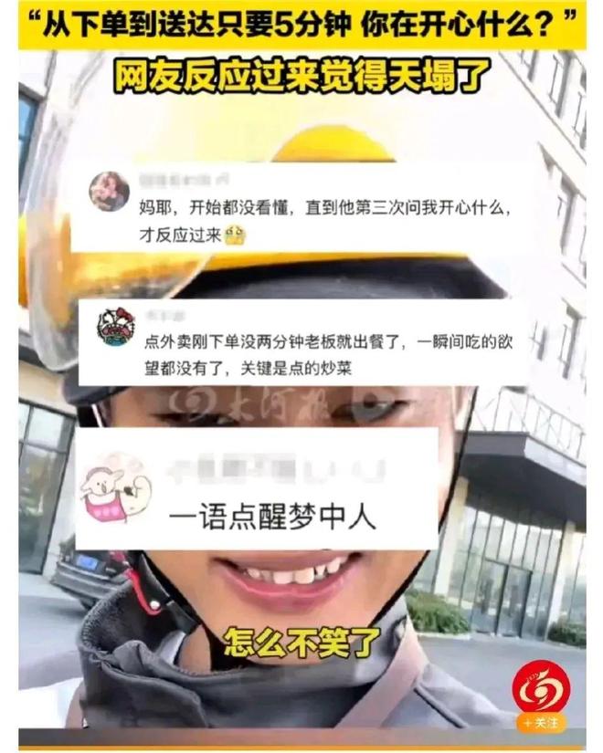 外卖时代即将终结？一个全新的行业正加速突围很多人还不知道(图8)