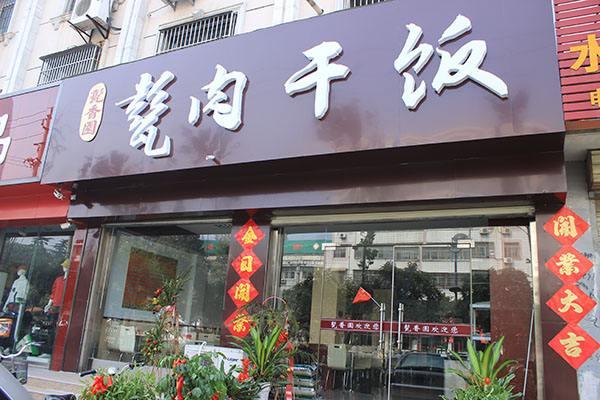 倒计时12天！“2025中国餐饮品牌节”即将盛大开启(图1)