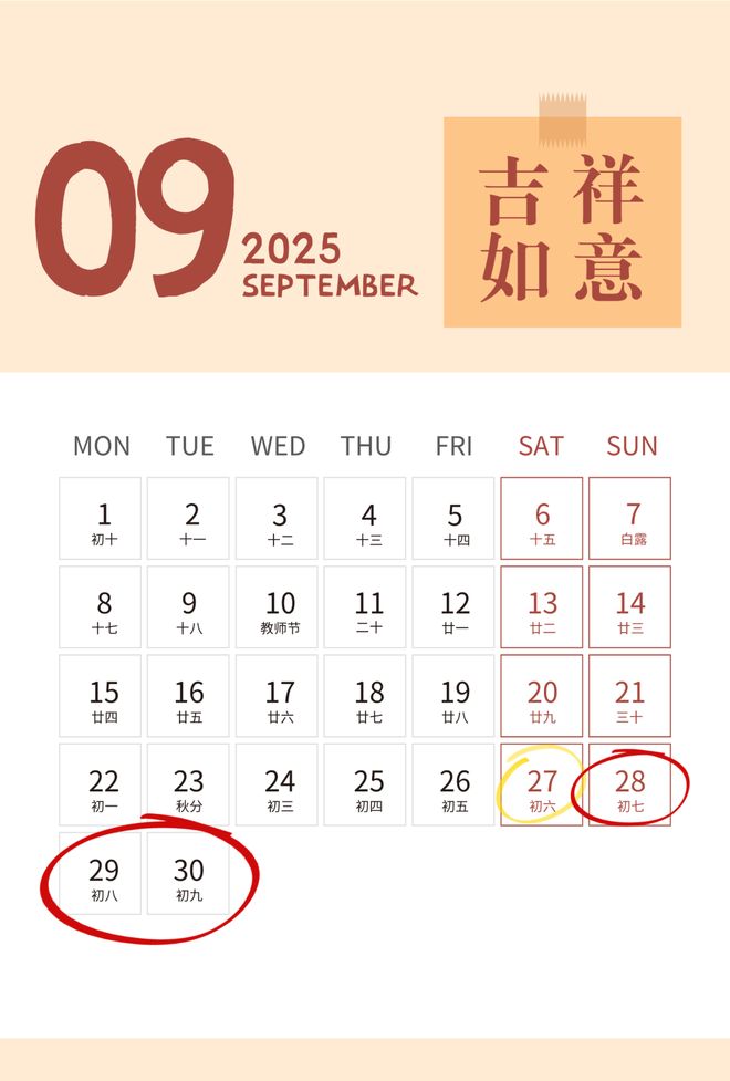 最多连休11天！杭州最新放假通知(图2)