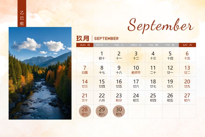 最多连休11天！杭州最新放假通知(图4)