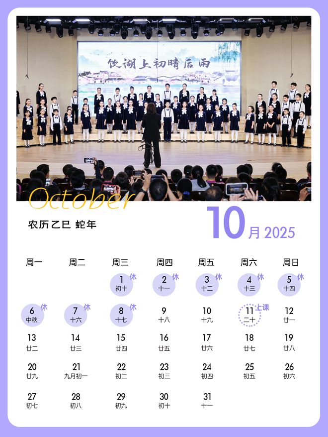 最多连休11天！杭州最新放假通知(图7)