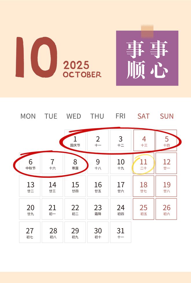 最多连休11天！杭州最新放假通知(图3)