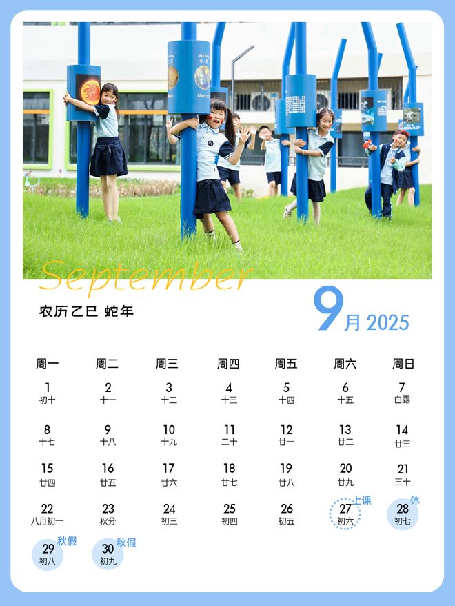 最多连休11天！杭州最新放假通知(图6)