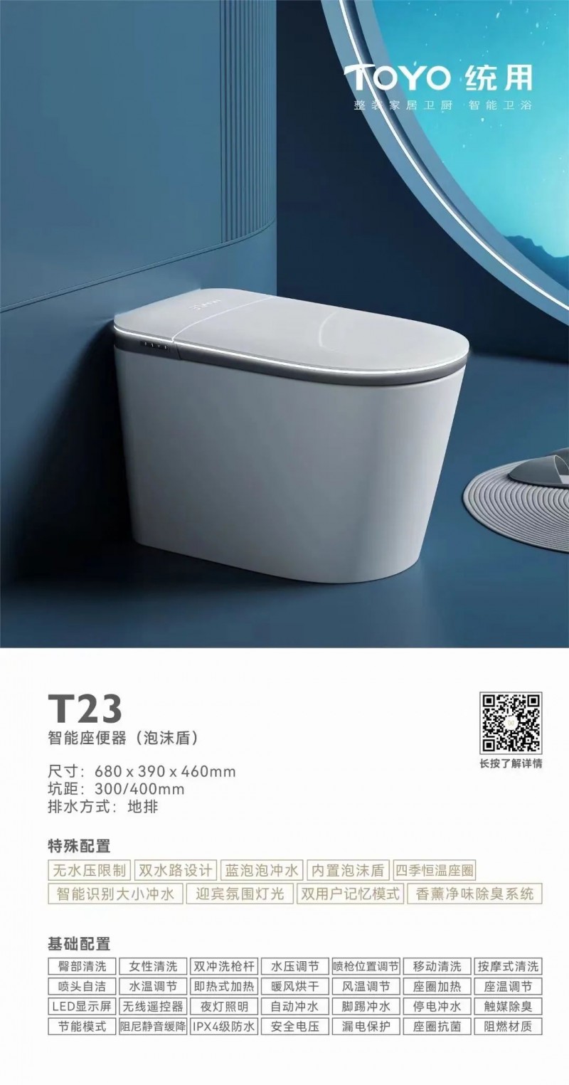 环球优品｜惠达Z90抗菌智能马桶：全面升级更人性化 全新定义健康卫浴(图1)