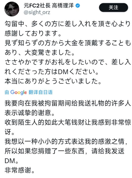给日本人提供不打码影片的大罪人监狱都被民间礼物塞满了…(图4)