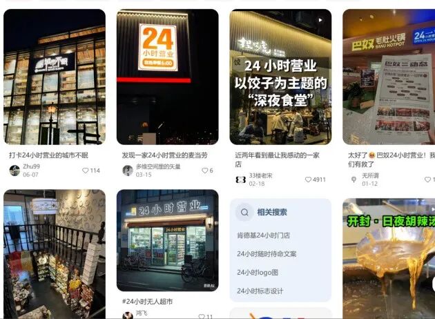 夜经济崛起 餐饮生意正在“越夜越嗨”