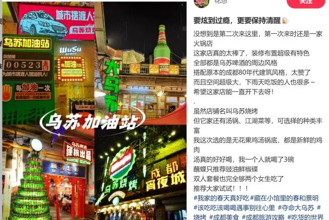 夜经济崛起 餐饮生意正在“越夜越嗨”(图7)