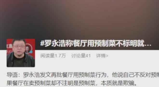 中国酒店餐饮的隐秘角落：预制菜的崛起与争议