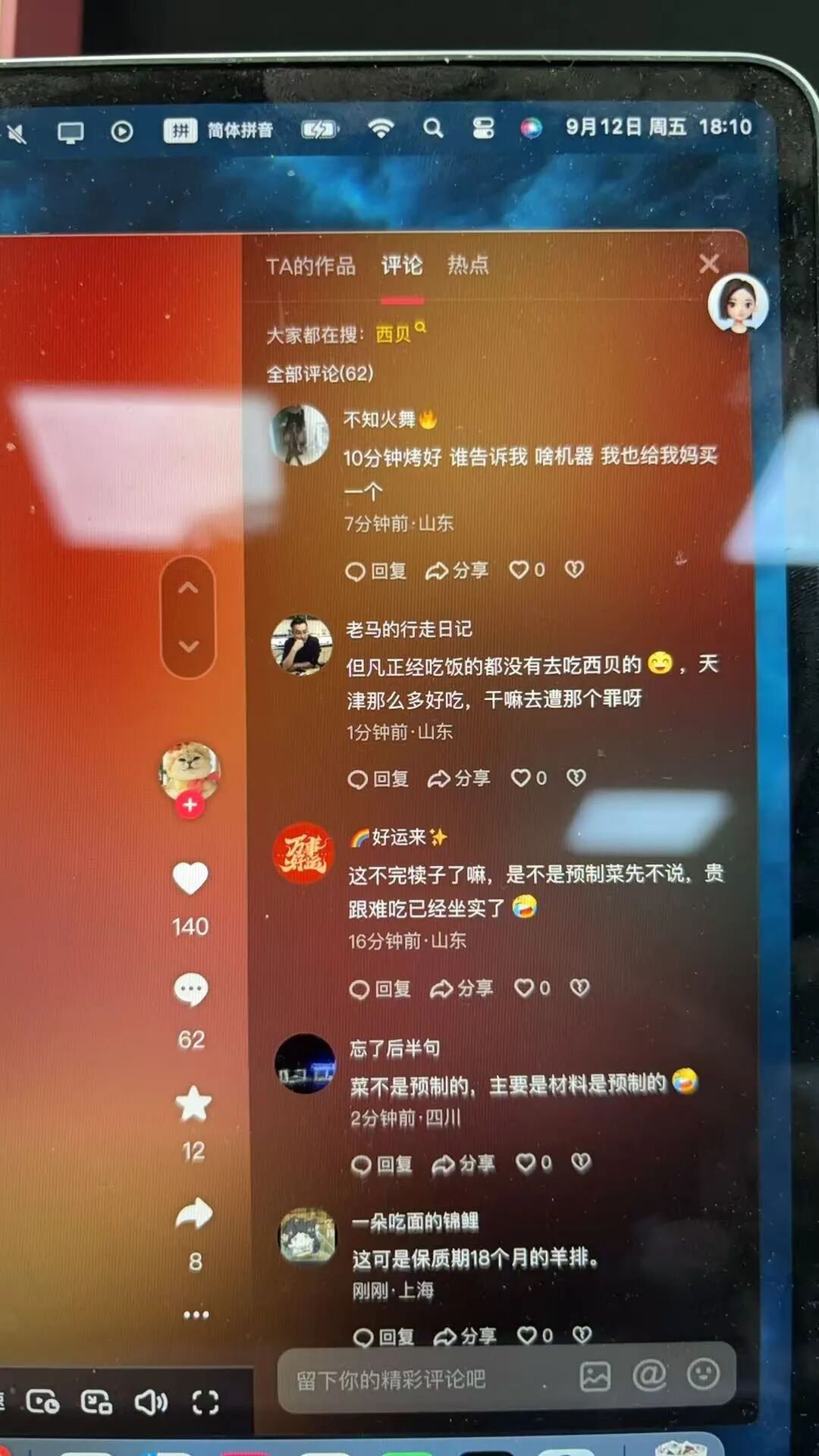 西贝深陷预制菜风波道出杜中兵巴奴火锅上市难题