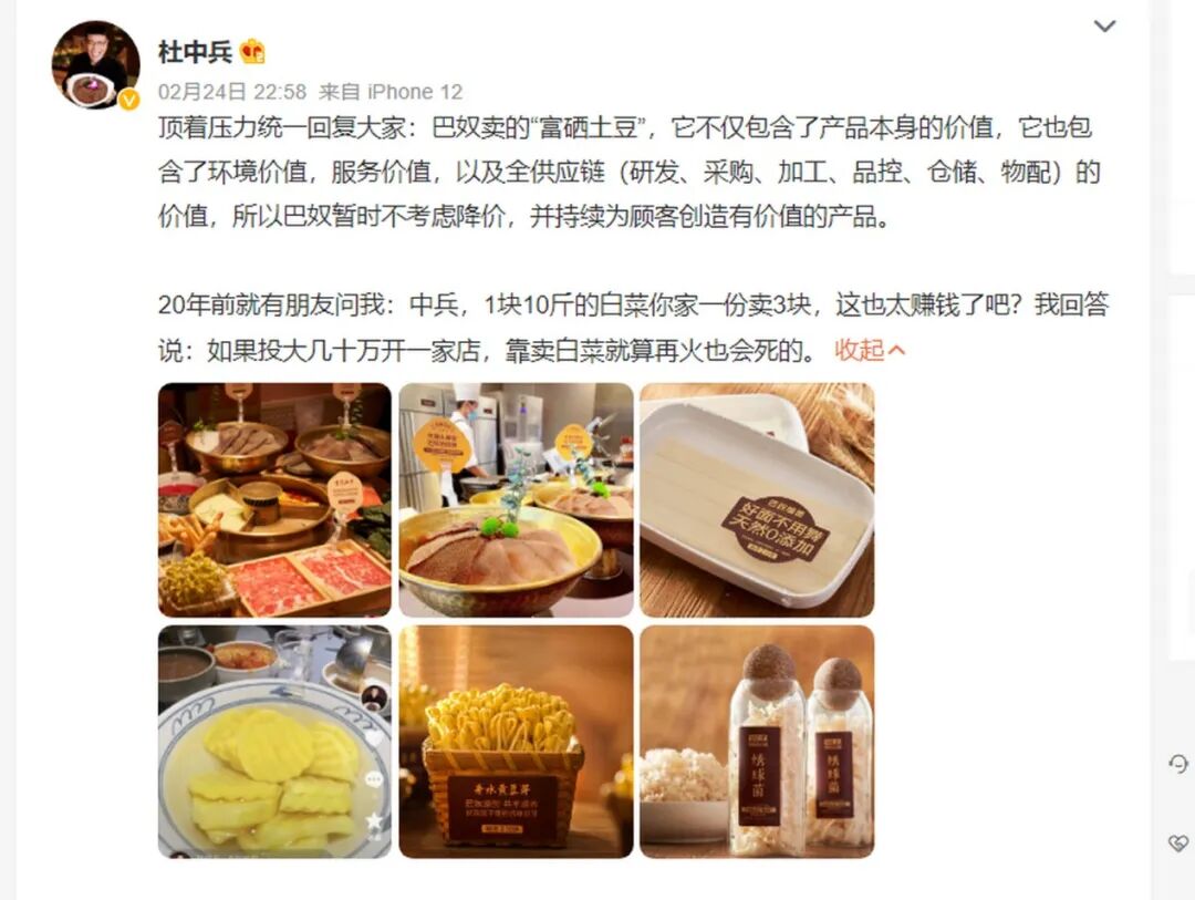 西贝深陷预制菜风波道出杜中兵巴奴火锅上市难题(图2)
