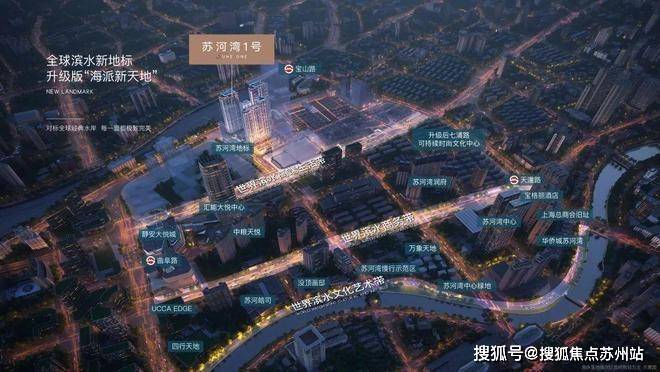 上海静安苏河湾1号(售楼处)-2025官方网站【苏河湾1号销售热线】营销中心地址详情_楼盘欢迎您-周边配套-备案价-售楼处电话-交房时间(图2)