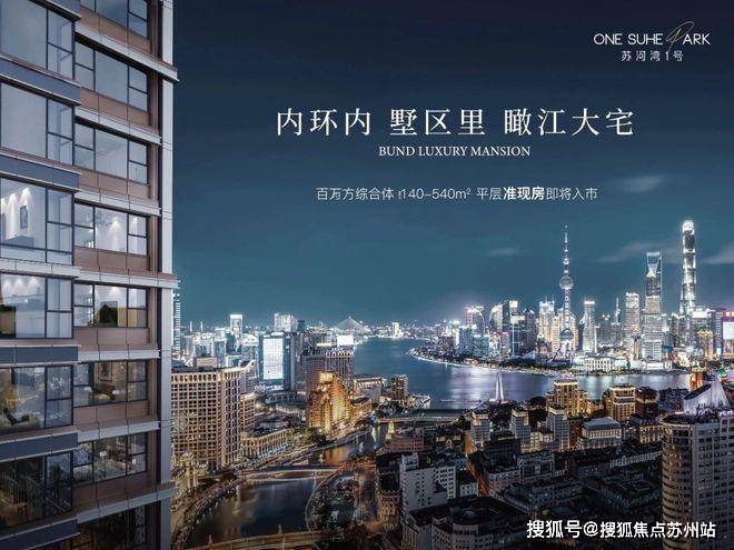 上海静安苏河湾1号(售楼处)-2025官方网站【苏河湾1号销售热线】营销中心地址详情_楼盘欢迎您-周边配套-备案价-售楼处电话-交房时间(图3)