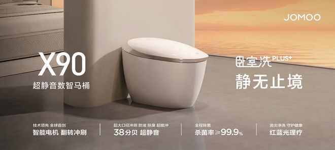 2025年智能马桶行业趋势：从功能革新向“静、净、省”场景升级(图4)