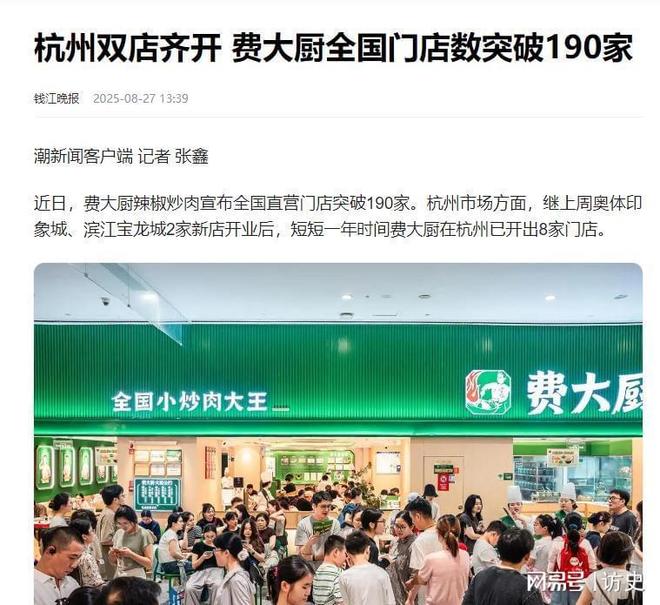 直营店突破190家！明火亮灶热锅现炒这个餐饮品牌开遍全国(图10)