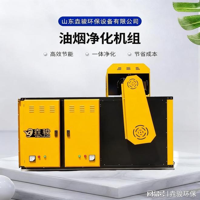 油烟净化机组生产全解析：从核心技术到质量管控