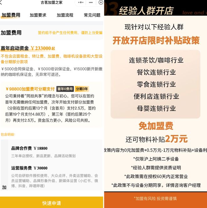 卷王刘强东“突袭”咖啡赛道(图3)