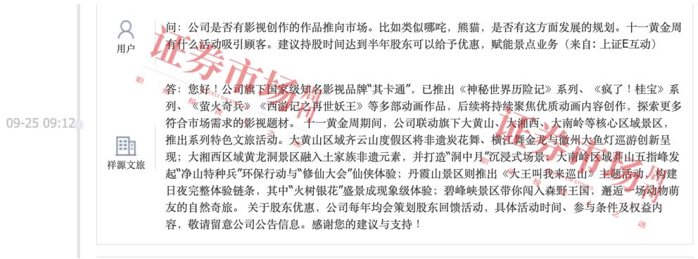 双节假期为消费注入活力两大细分领域布局机会显现(图5)