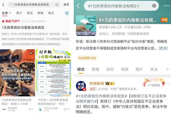 “1元奶茶”被整治！商家鼓掌顾客却不干了…