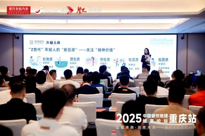 沸腾山城！100 位火锅主理人闭门研讨(图5)