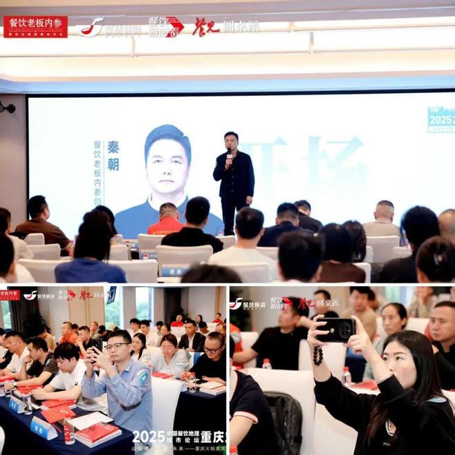 沸腾山城！100 位火锅主理人闭门研讨