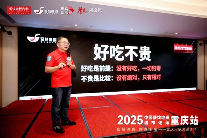 沸腾山城！100 位火锅主理人闭门研讨(图3)