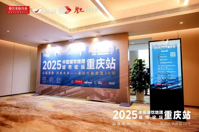 沸腾山城！100 位火锅主理人闭门研讨(图11)