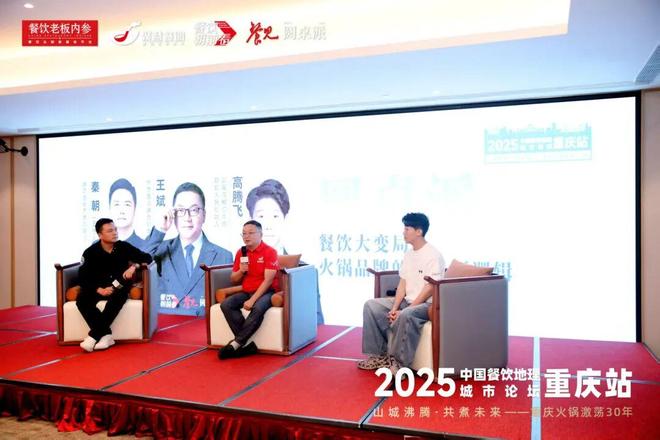 沸腾山城！100 位火锅主理人闭门研讨(图9)