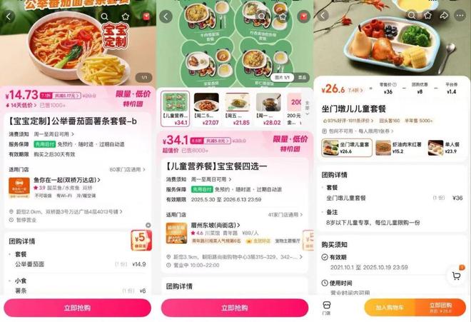 海底捞“杀”到西贝家门口(图4)