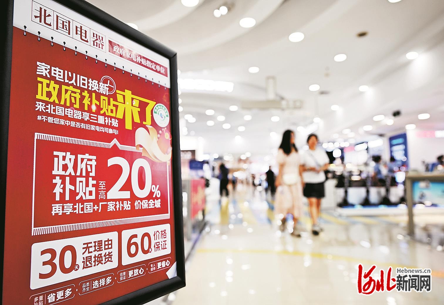 奋进的河北“十四五”答卷｜激发消费活力 扩大有效投资 河北内需潜力持续释放