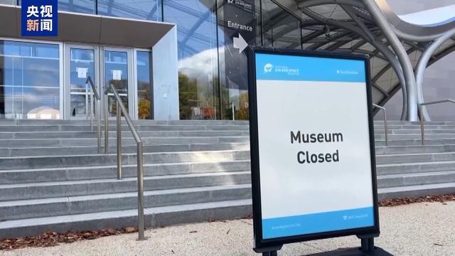 美政府“停摆”进入第20天 全美多地旅游业受冲击