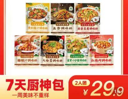 万店品牌破界！加码调味品抢占千亿市场蛋糕(图3)