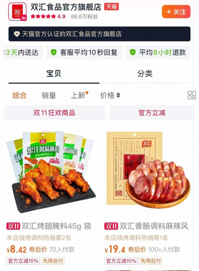 万店品牌破界！加码调味品抢占千亿市场蛋糕(图9)
