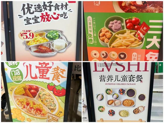 果然财经｜从三四十元一份到免费送儿童餐“战事升级”