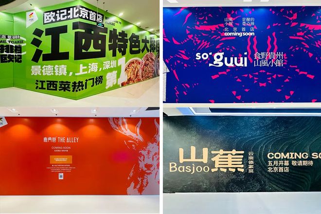 被预制菜笼罩商场餐饮大撤退？(图3)