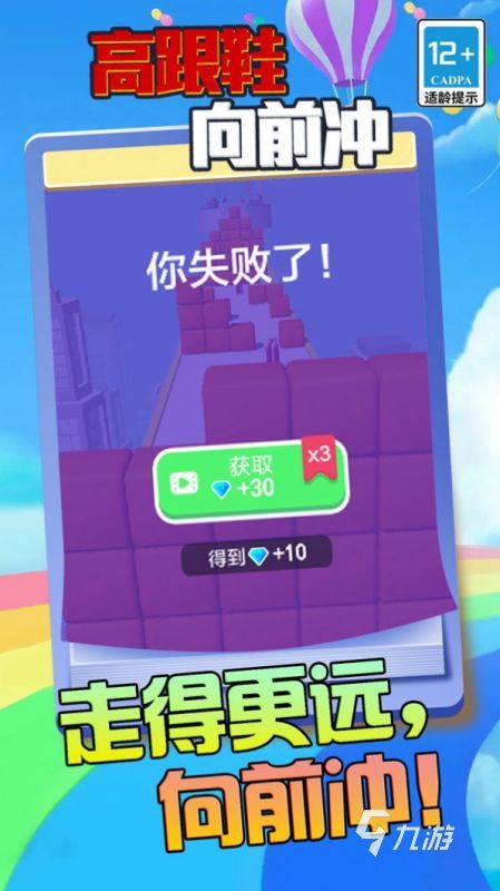 2025最受欢迎的高跟鞋游戏推荐与热门排行榜(图1)