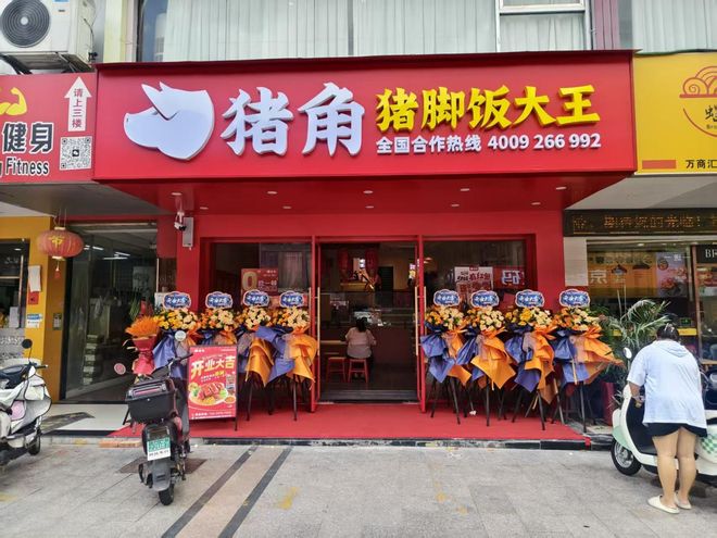 红餐网认证加持猪角猪脚饭大王品牌迈入千店俱乐部(图1)