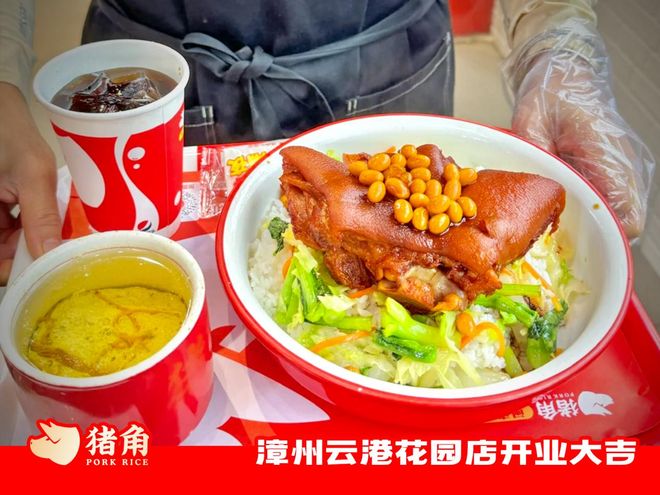 红餐网认证加持猪角猪脚饭大王品牌迈入千店俱乐部(图2)