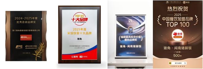 红餐网认证加持猪角猪脚饭大王品牌迈入千店俱乐部(图4)