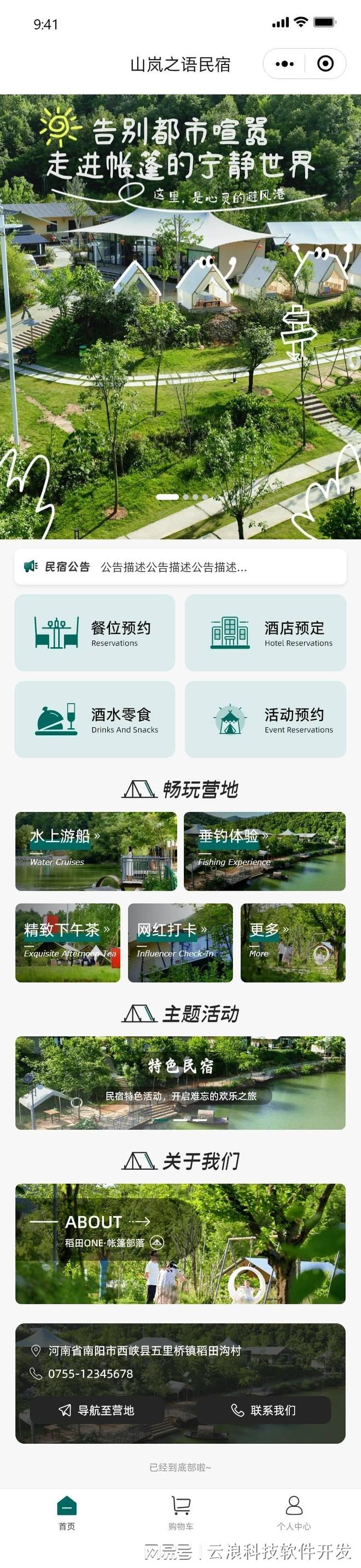 合肥小程序开发公司推荐(图2)