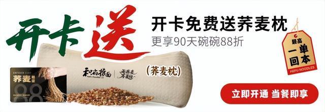 4000 万会员背后：和府捞面如何用 “皇帝卡” 穿越餐饮 “慢增长” 周期(图7)