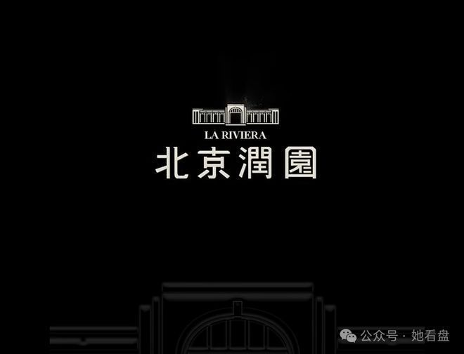 北京润园售楼处-官方首页网站-2025华润置地北京润园-房天下(图1)