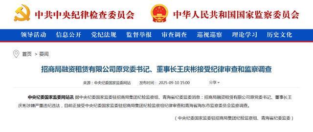 招行原副行长年近70岁被查 曾年薪332万(图1)