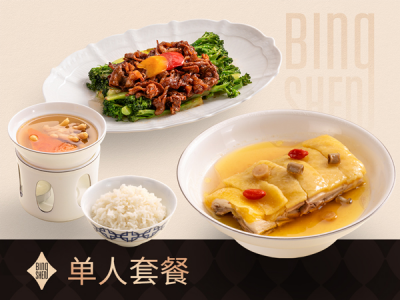 大众点评品质外卖启动“高分堂食店工作餐”计划 联合“黑珍珠”餐厅推出主厨推荐单人餐(图1)