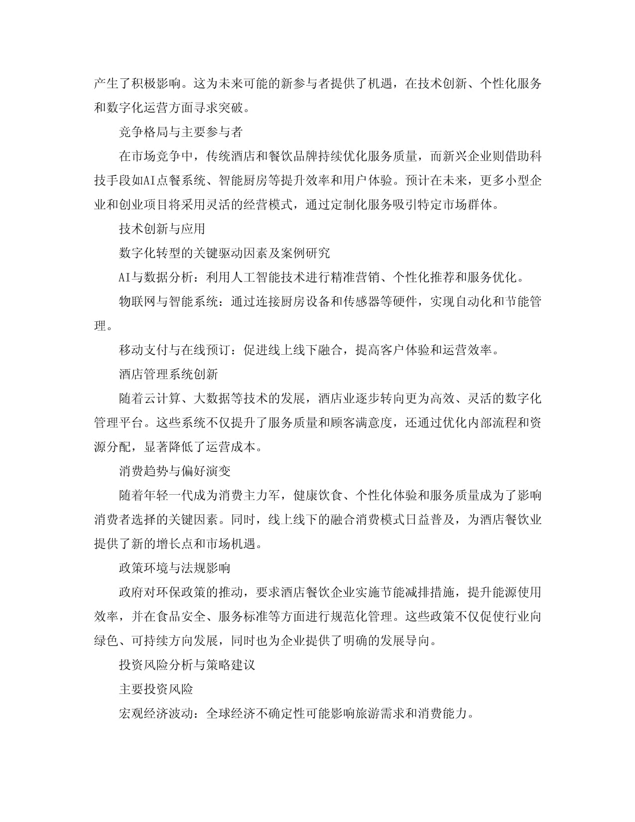 中国餐饮到底要不要学日本？